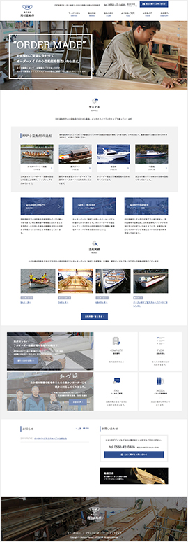 株式会社岡村造船所様