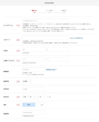 会員システムの開発事例