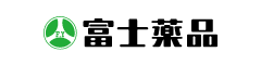 株式会社富士薬品様